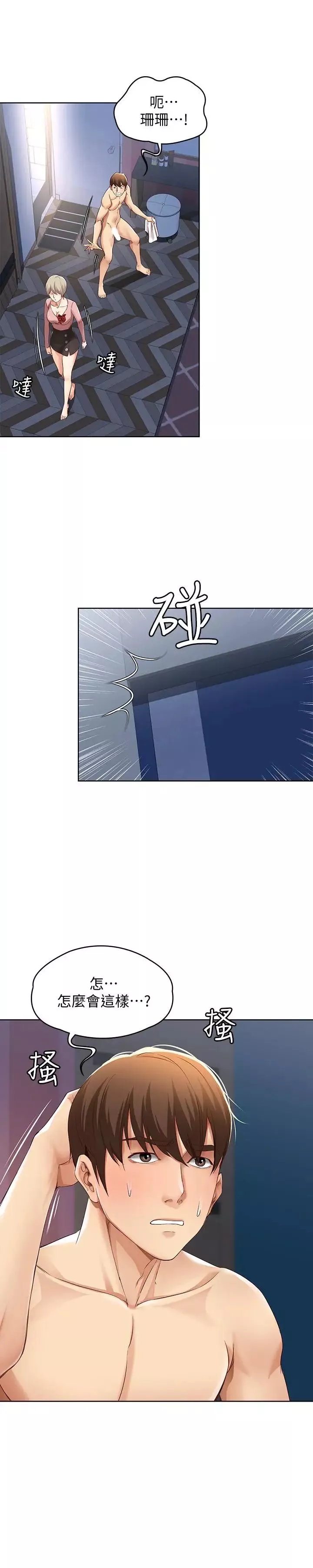 寄宿日记-第2话-忍不住了，直接进来吧 - 图片 43