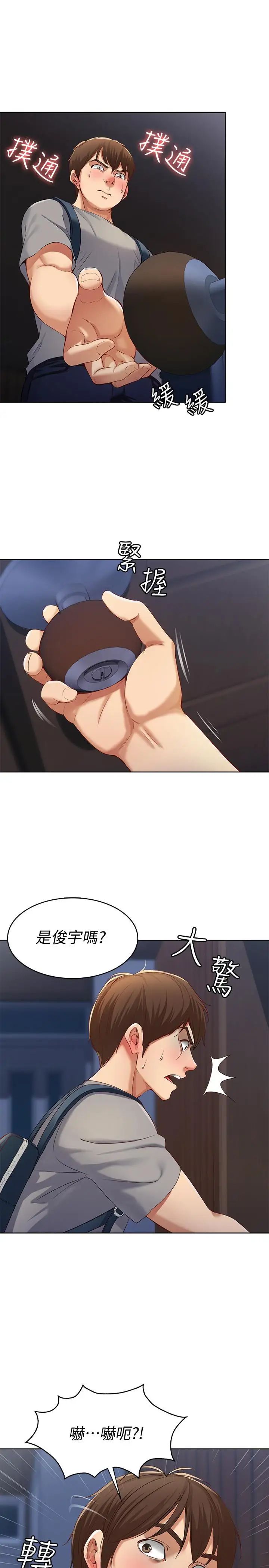 寄宿日记第2话-忍不住了，直接进来吧