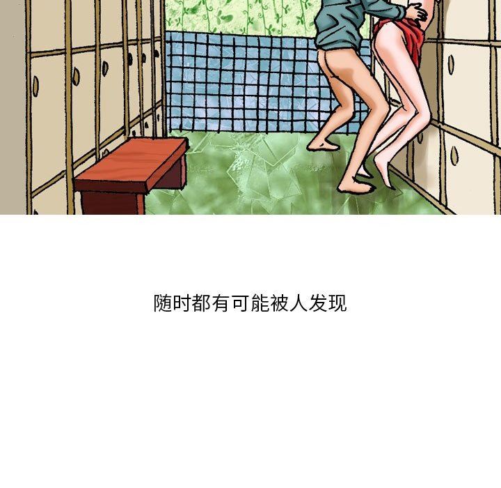 情事物语短篇集第16话