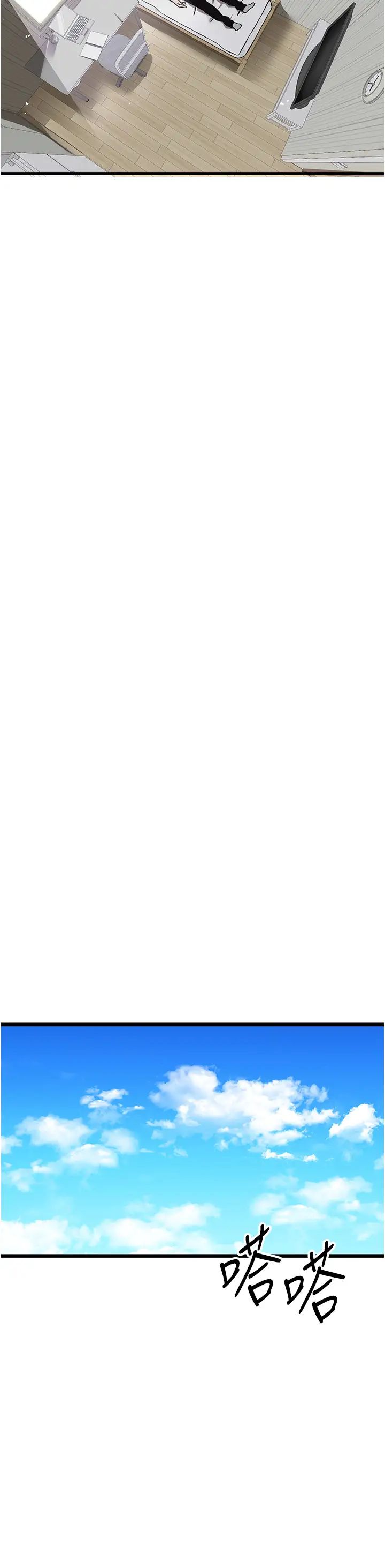 初次深交，请多指教第28话-无法抗拒的霸道