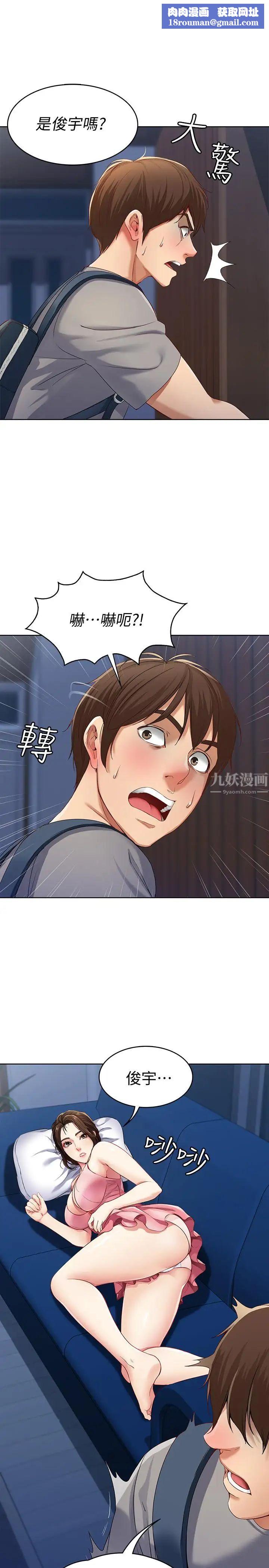 寄宿日记第3话-顶到阿姨的私密处