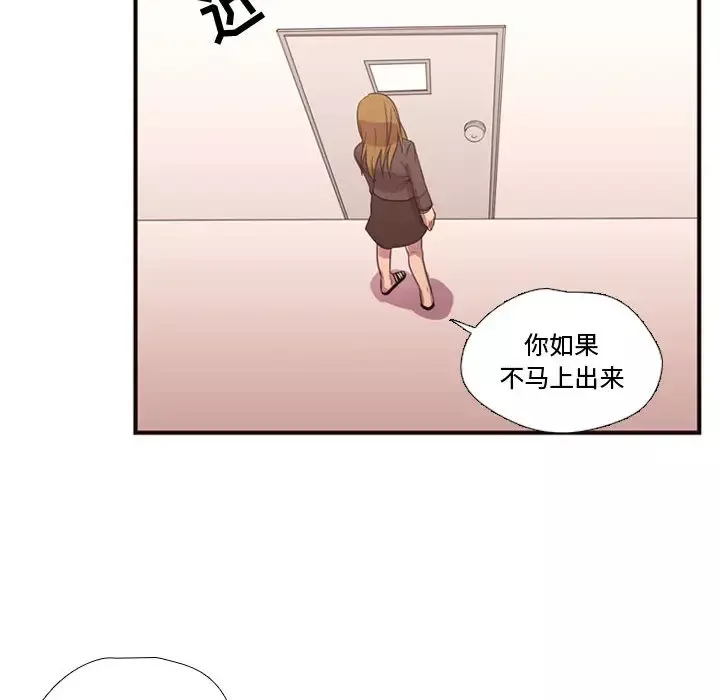 需要纯情-第17章 - 图片 45
