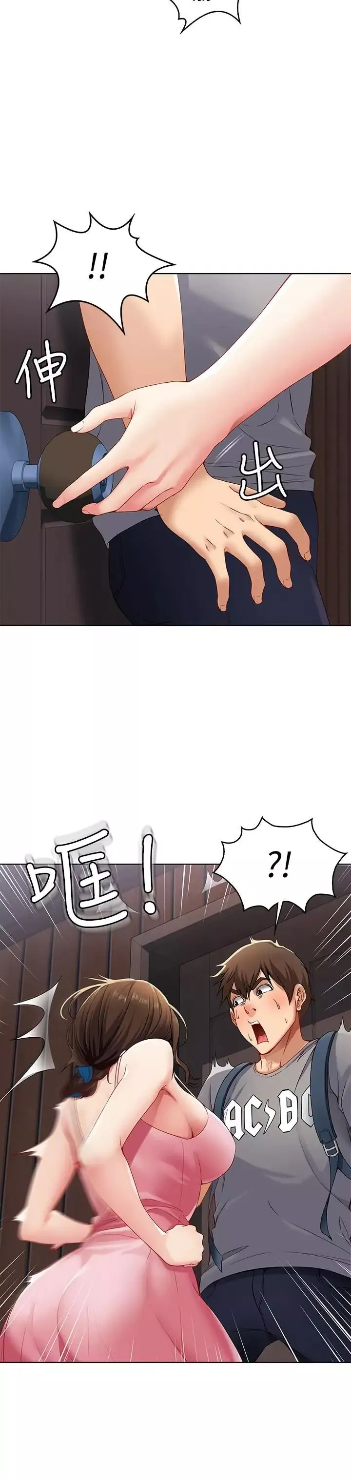寄宿日记-第3话-顶到阿姨的私密处 - 图片 7