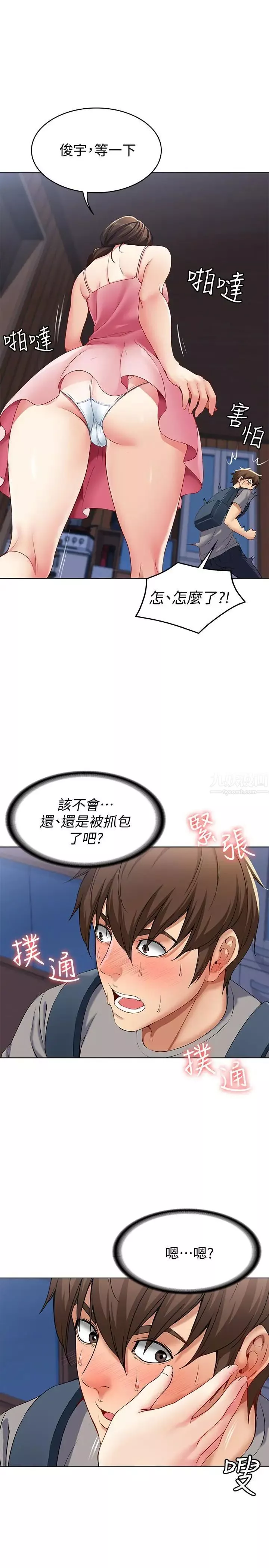 寄宿日记-第3话-顶到阿姨的私密处 - 图片 11