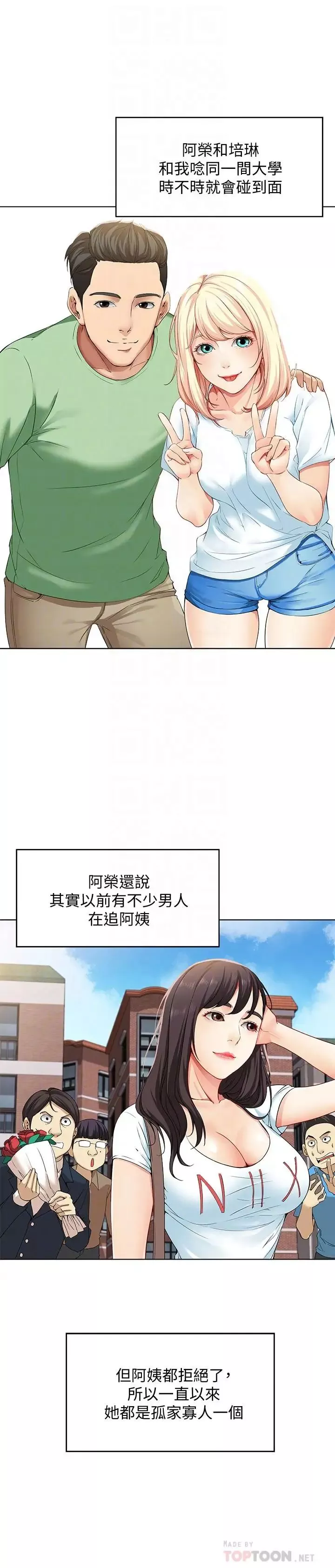 寄宿日記第3話-頂到阿姨的私密處