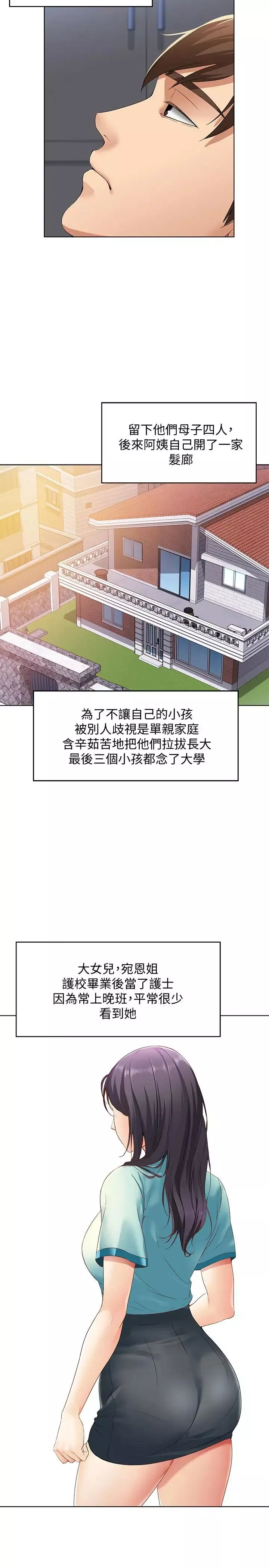 寄宿日记-第3话-顶到阿姨的私密处 - 图片 15