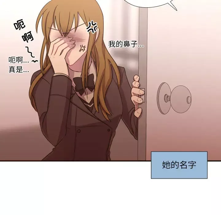 需要纯情-第17章 - 图片 50