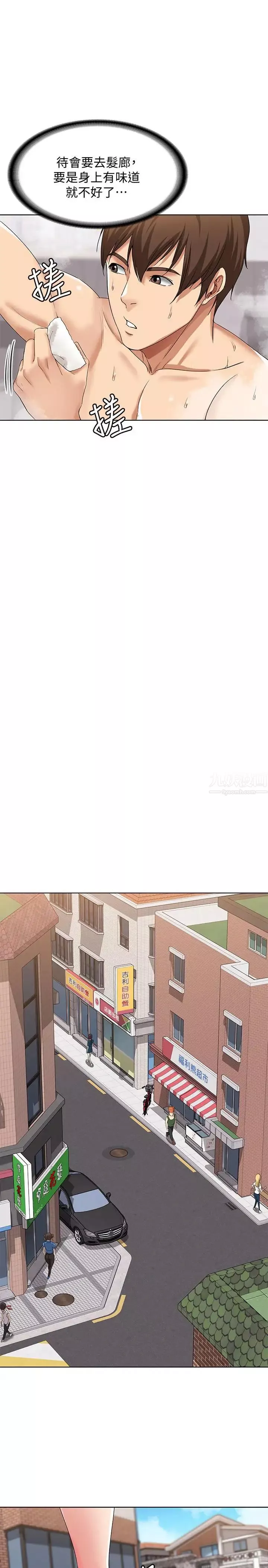 寄宿日记-第3话-顶到阿姨的私密处 - 图片 22