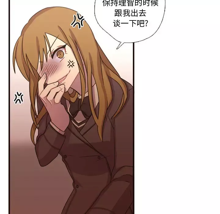 需要纯情-第17章 - 图片 53