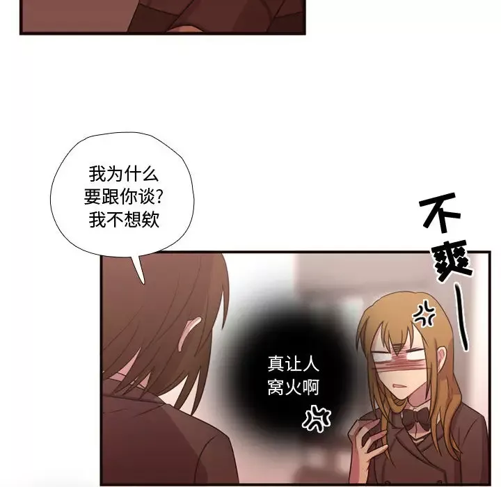 需要纯情-第17章 - 图片 54