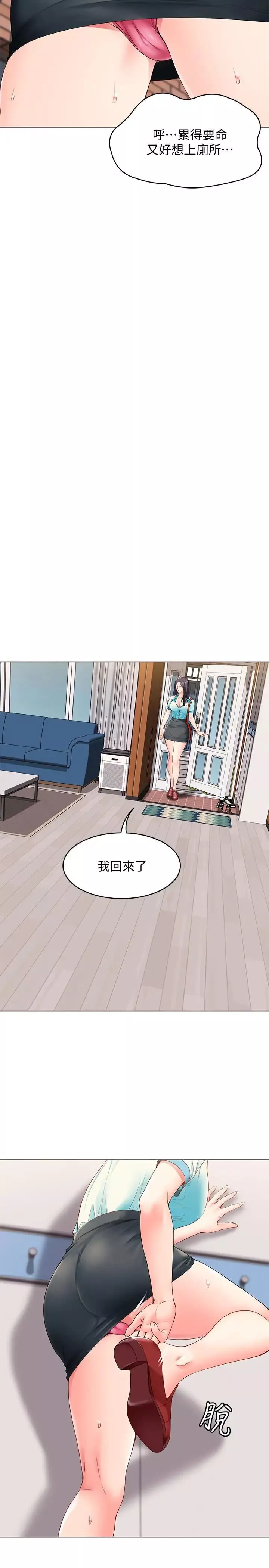 寄宿日記第3話-頂到阿姨的私密處