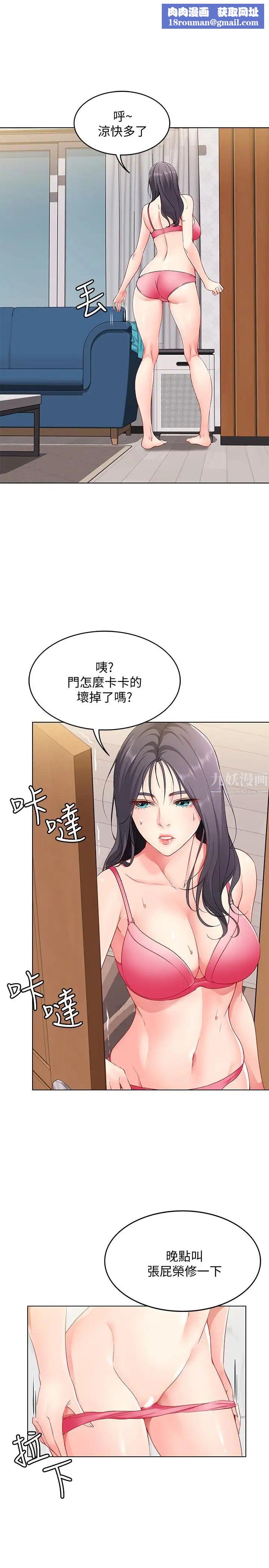 寄宿日记第3话-顶到阿姨的私密处