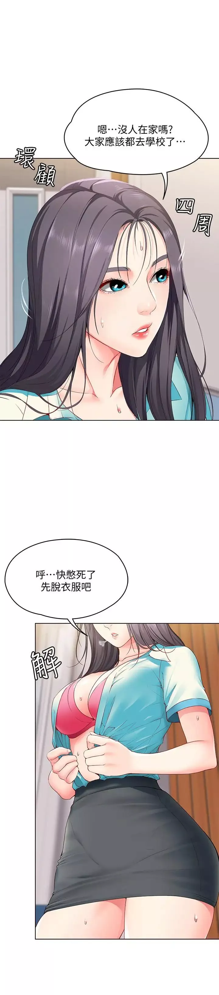 寄宿日記第3話-頂到阿姨的私密處