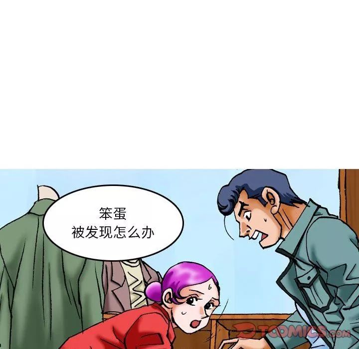 情事物语短篇集-第17话 - 图片 13