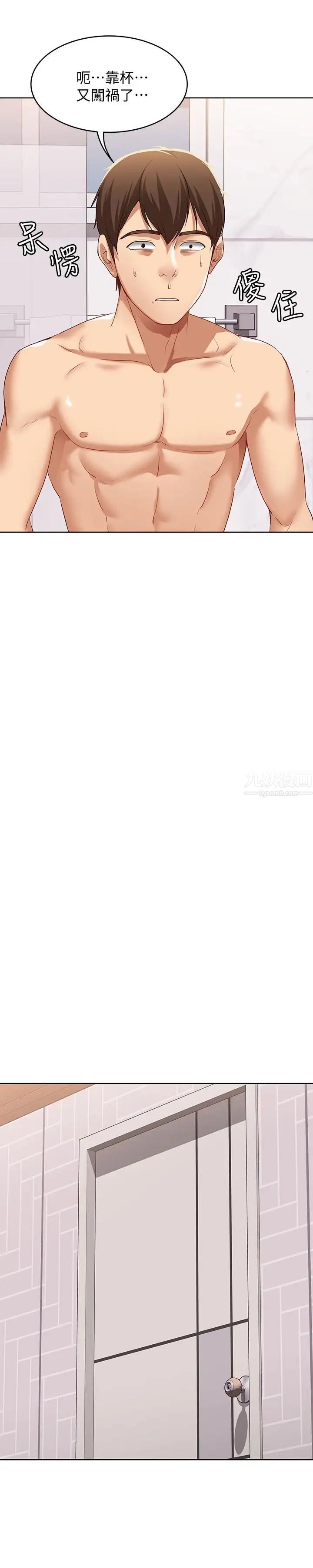 寄宿日记第3话-顶到阿姨的私密处