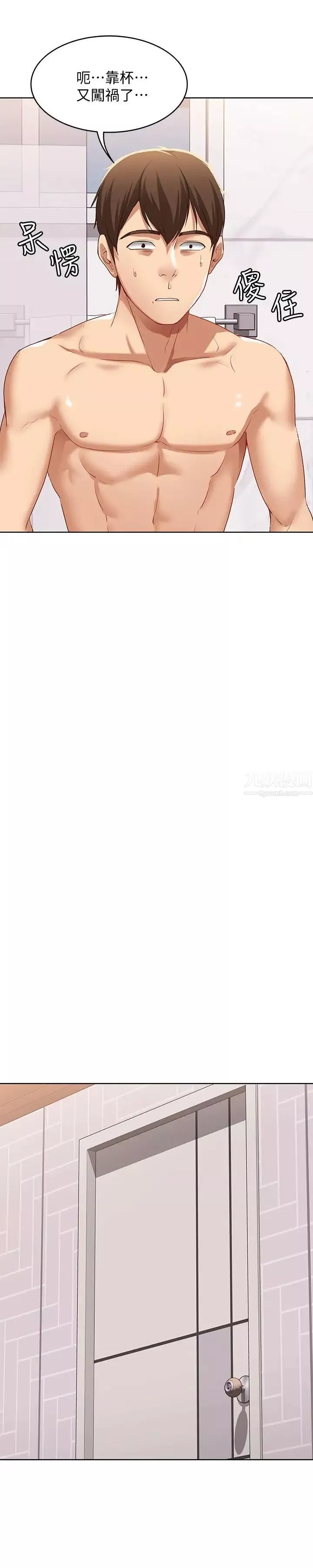寄宿日記第3話-頂到阿姨的私密處