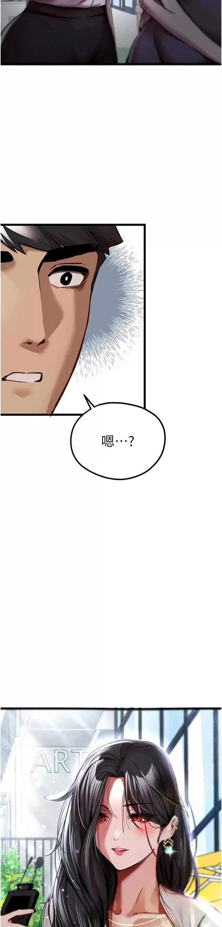 初次深交，請多指教第29話-主導權爭奪戰