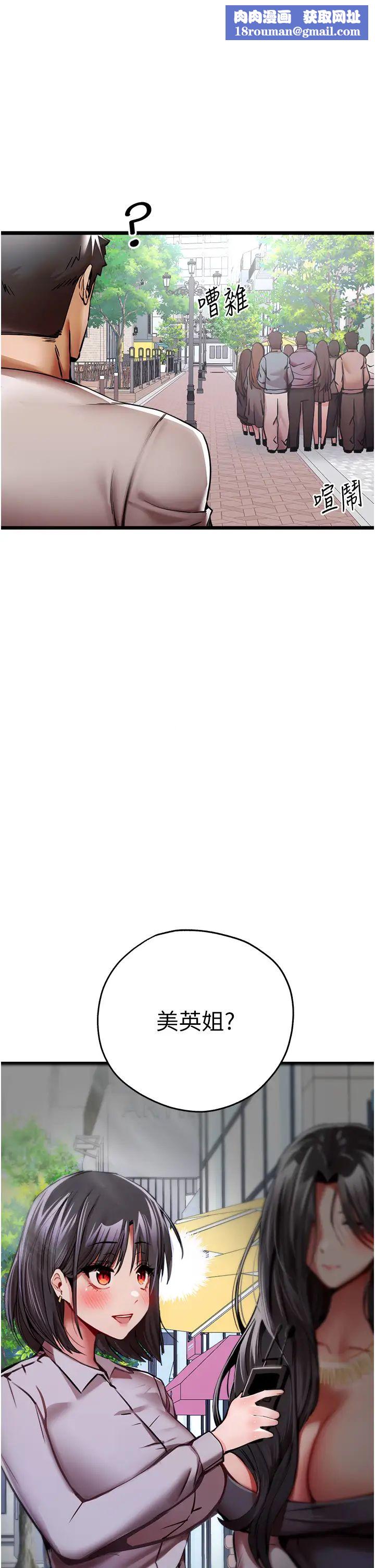 初次深交，请多指教第29话-主导权争夺战