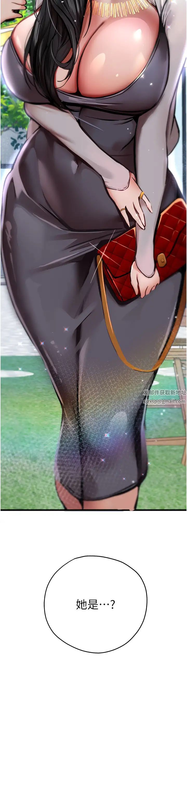 初次深交，请多指教第29话-主导权争夺战