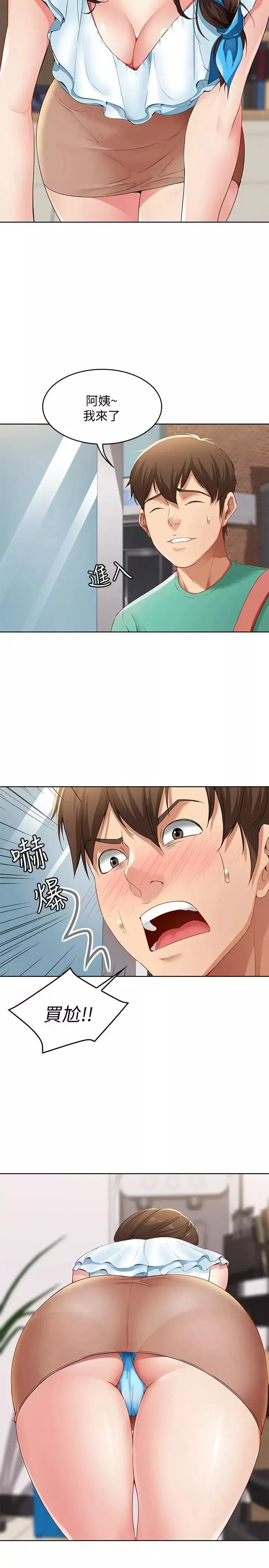 寄宿日记-第3话-顶到阿姨的私密处 - 图片 37