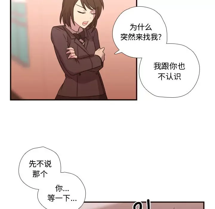 需要纯情-第17章 - 图片 60