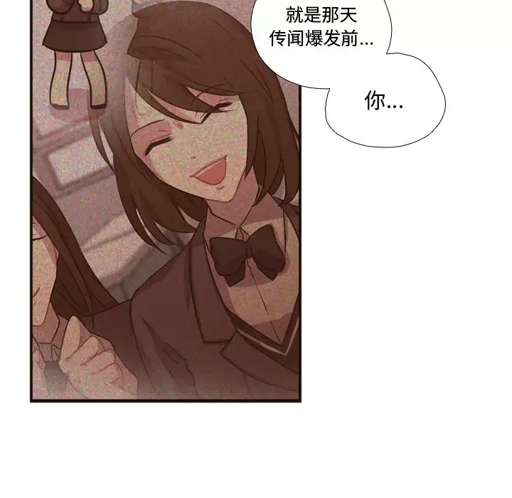 需要纯情-第17章 - 图片 63