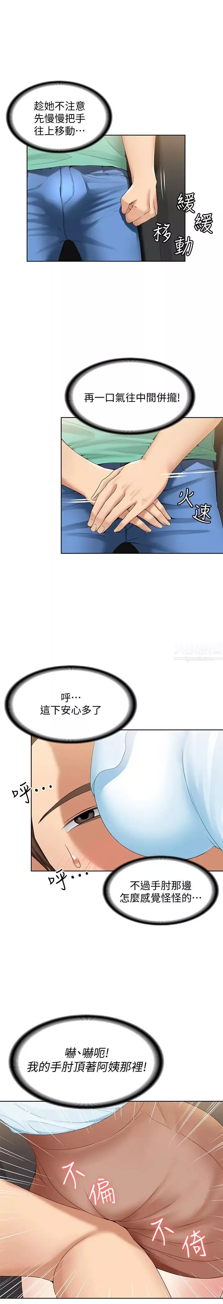 寄宿日记-第3话-顶到阿姨的私密处 - 图片 47
