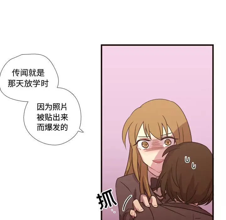 需要纯情-第17章 - 图片 66