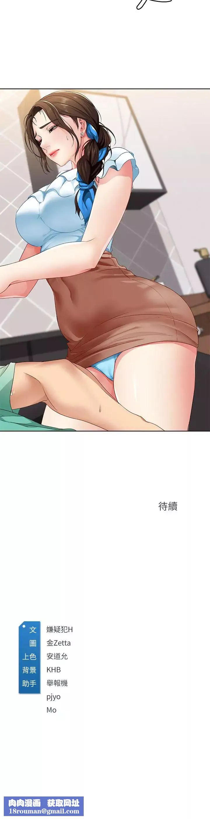寄宿日記第3話-頂到阿姨的私密處