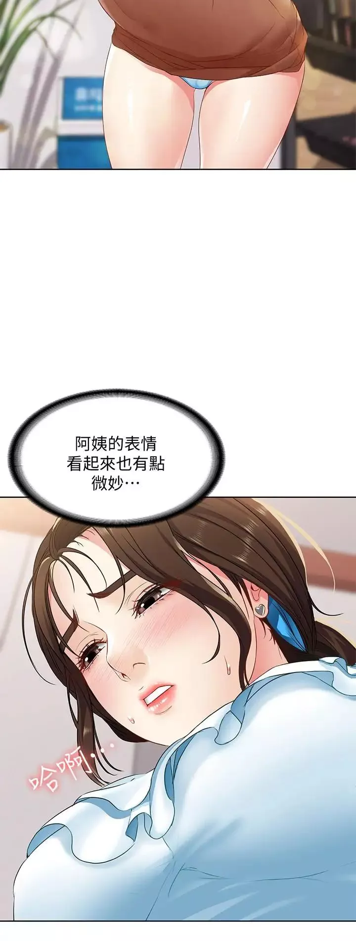 寄宿日記第3話-頂到阿姨的私密處