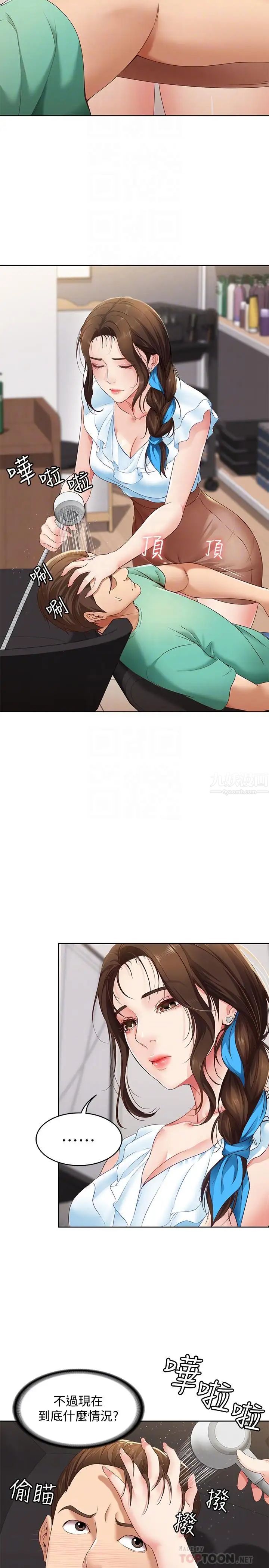 寄宿日记第4话-阿姨半夜坐在我房里