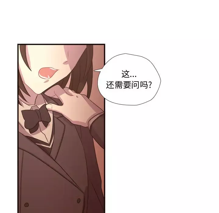 需要纯情-第17章 - 图片 73