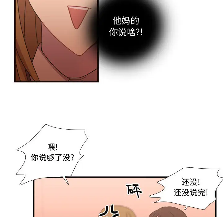 需要纯情第17章