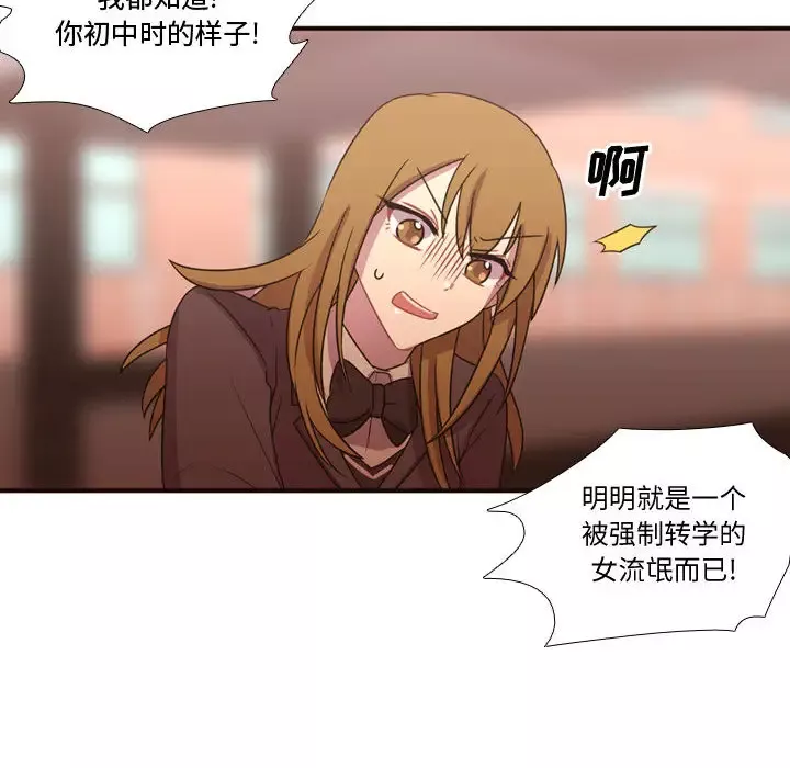 需要纯情-第17章 - 图片 79