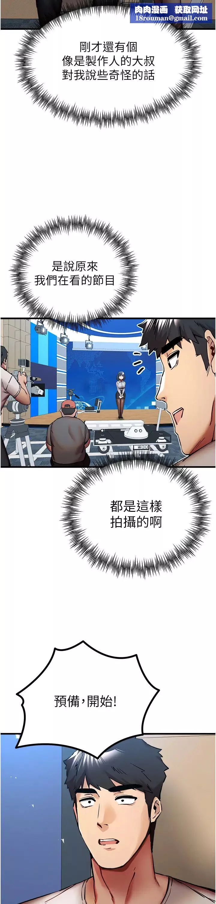 初次深交，請多指教第29話-主導權爭奪戰