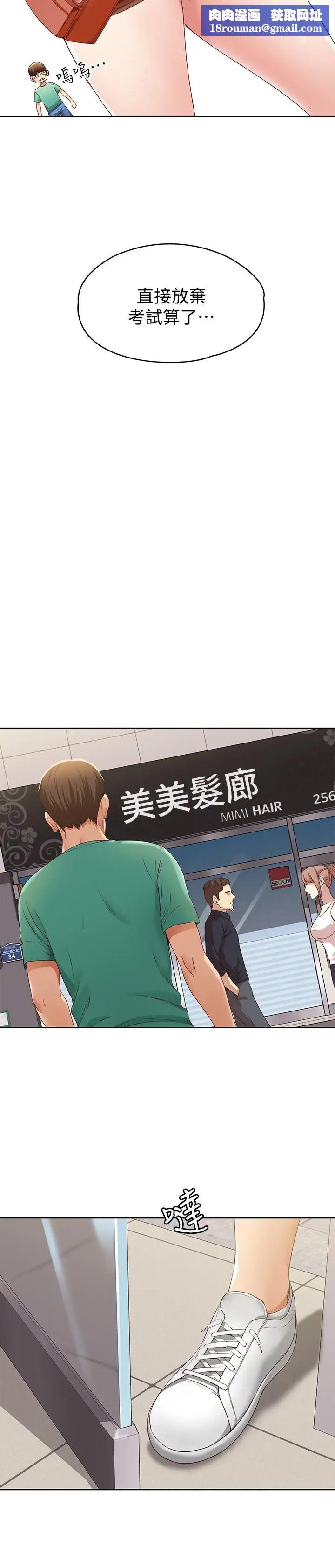 寄宿日记第4话-阿姨半夜坐在我房里