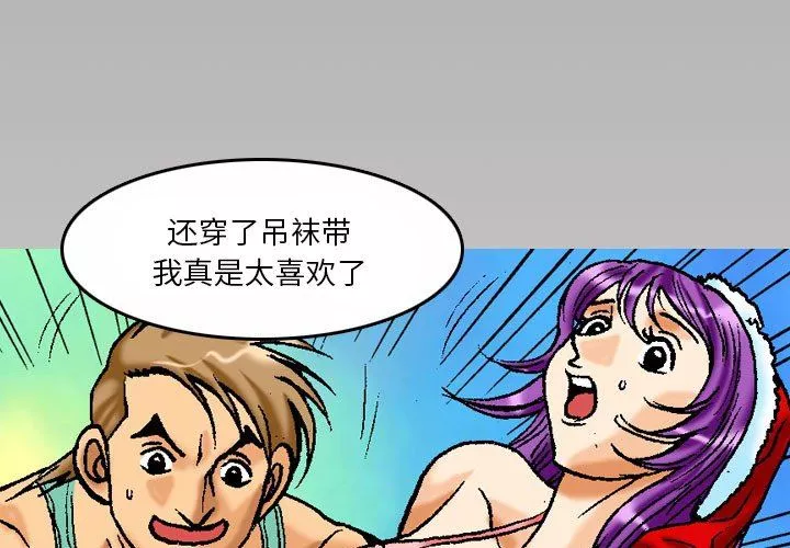 情事物语短篇集-第19话 - 图片 3