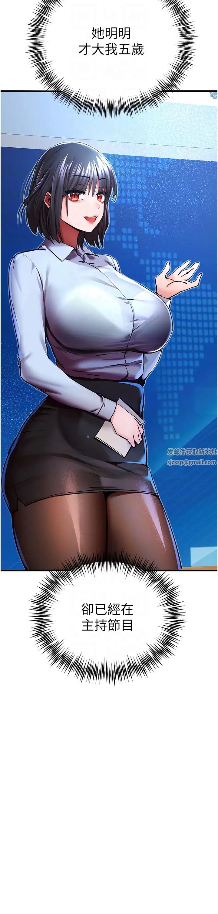 初次深交,请多指教第29话-主导权争夺战