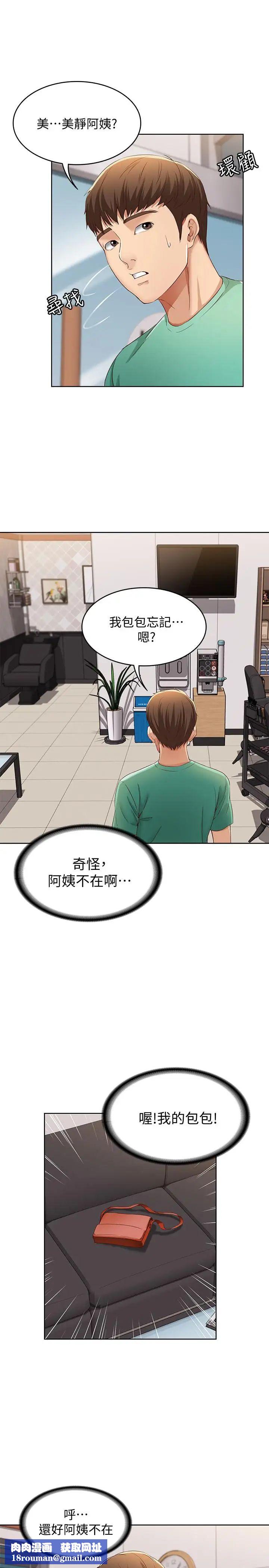 寄宿日记第4话-阿姨半夜坐在我房里