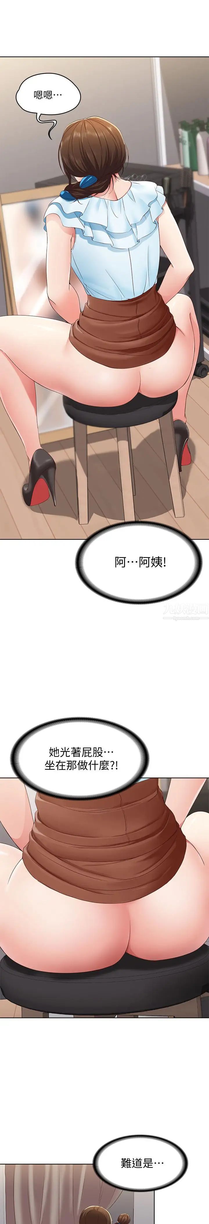 寄宿日记第4话-阿姨半夜坐在我房里