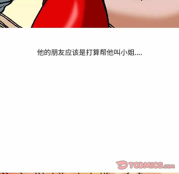 情事物語短篇集第19話