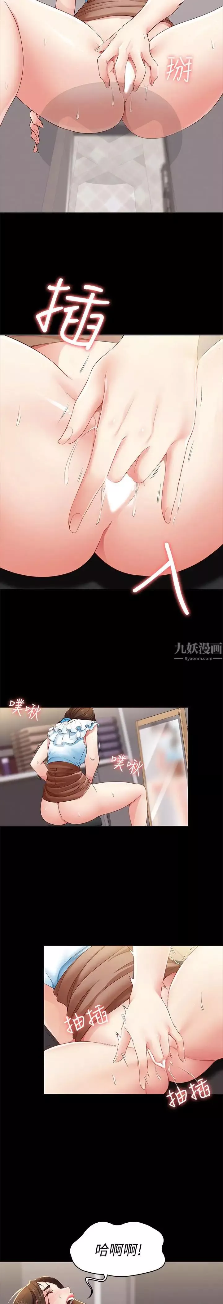 寄宿日記第4話-阿姨半夜坐在我房裡