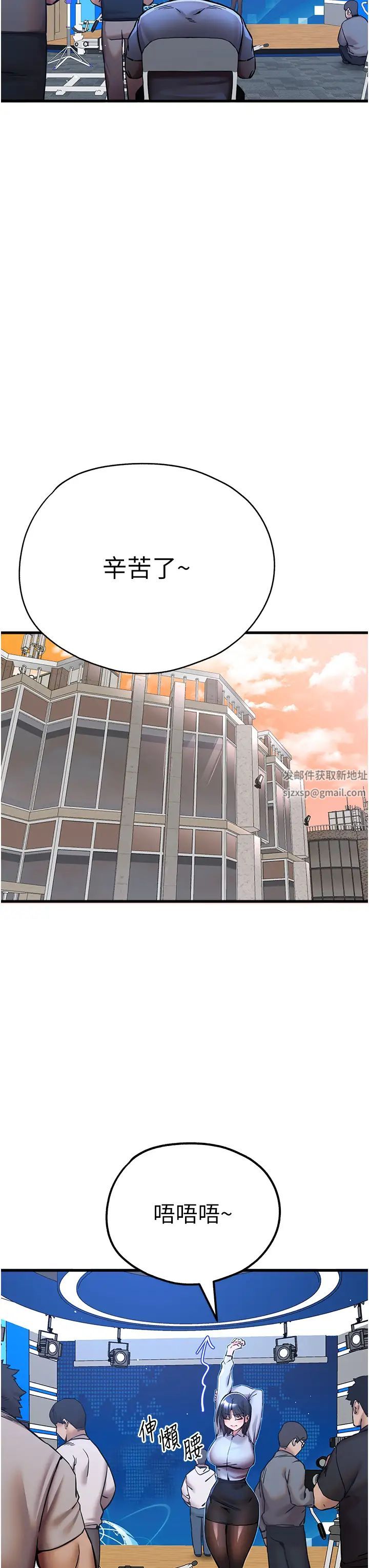 初次深交，请多指教第29话-主导权争夺战