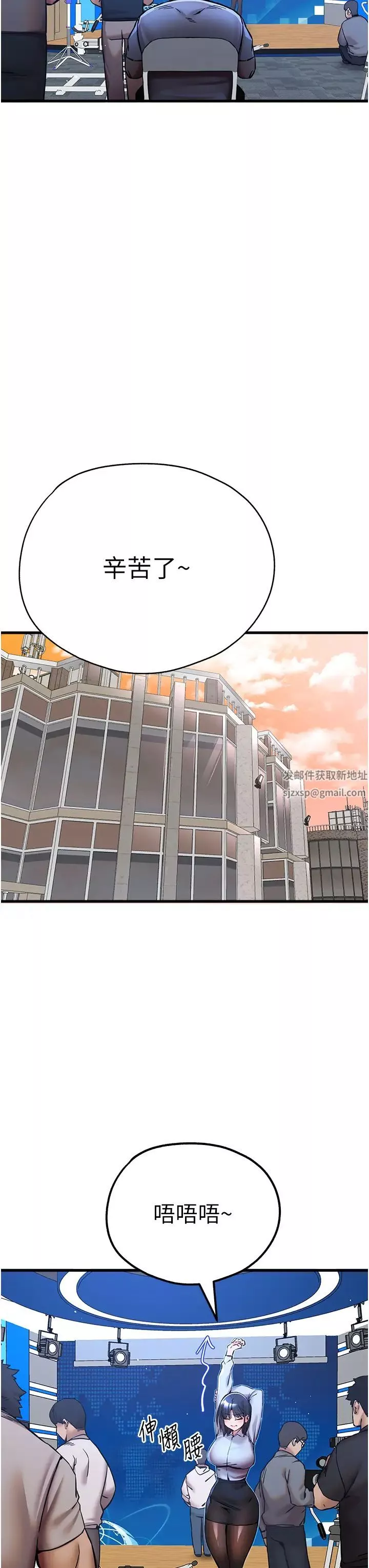 初次深交，请多指教-第29话-主导权争夺战 - 图片 35