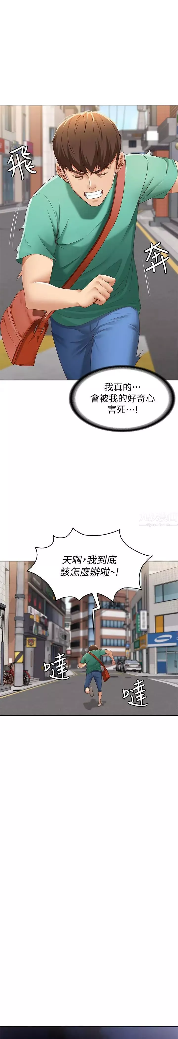 寄宿日记-第4话-阿姨半夜坐在我房里 - 图片 40