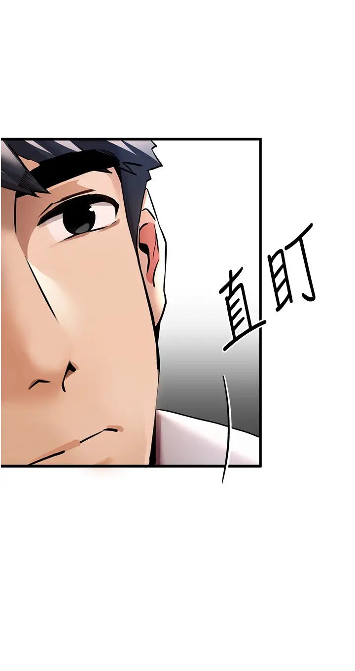 初次深交，请多指教第29话-主导权争夺战