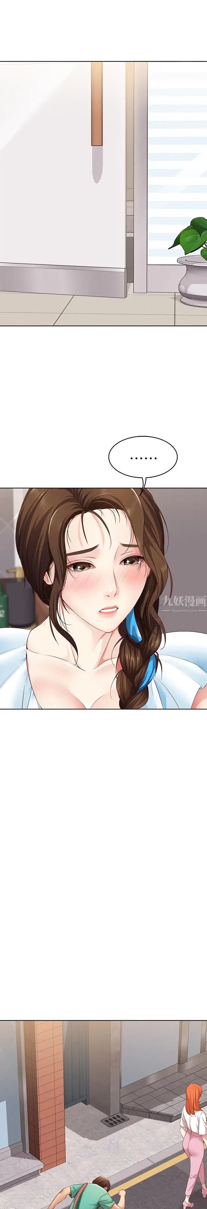 寄宿日記第4話-阿姨半夜坐在我房裡