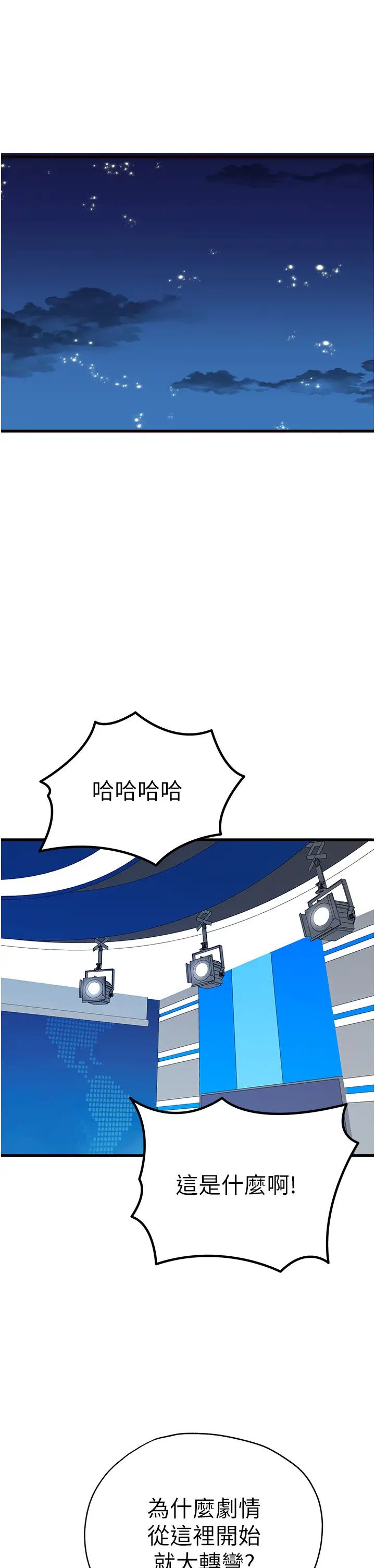 初次深交,请多指教第29话-主导权争夺战