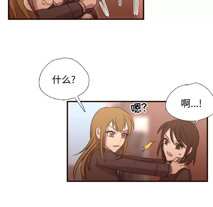 需要纯情-第17章 - 图片 92
