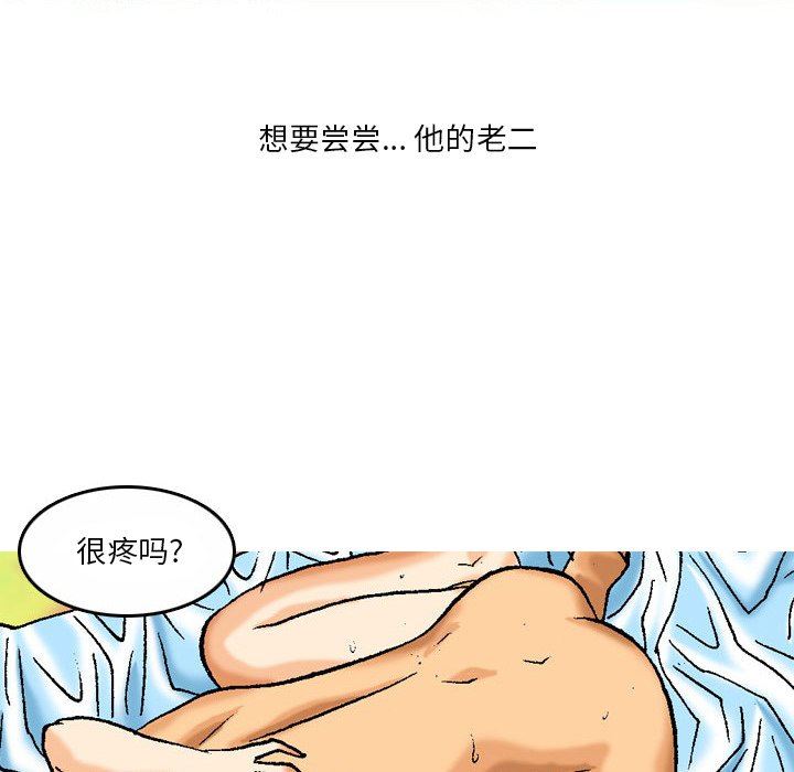 情事物语短篇集第19话